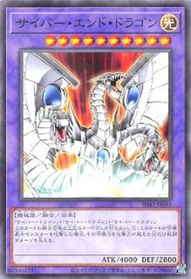 Yugioh Card SD41-JP041 Cyber End Dragon | Normal parallel Japanese-image