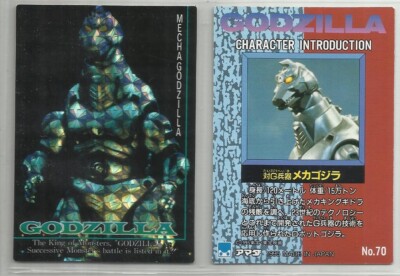 JAPAN 1995 Godzilla: Trading Collection (JPP Amada) PRISM 