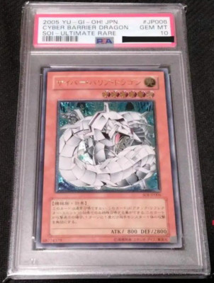 CYBER BARRIER DRAGON Yu-Gi-Oh! Konami Japanese PSA 10 Gem Mint 2005 JP006-image