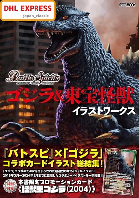 BATTLE SPIRITS GODZILLA & TOHO KAIJU ILLUSTRATION WORKS JAPAN BOOK + BONUS CARD-image