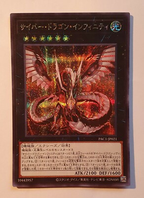 Yugioh Cyber Dragon Infinity PAC1-JP021 Secret Rare MINT Prismatic Art-image