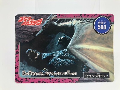 Godzilla card Japanese TOHO Amada Vintage Rare F/S-image