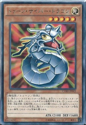 Yugioh Card CORE-JP043 Toon Cyber Dragon | Rare Japanese-image