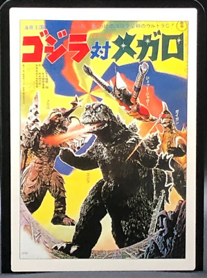 Godzilla Card TCG JAPANESE AMADA TOHO 1995 MADE IN JAPAN Very Rare #12-image