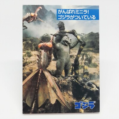 Good luck, Minilla! Godzilla Card Japan Toho Movie Nagasakiya -image