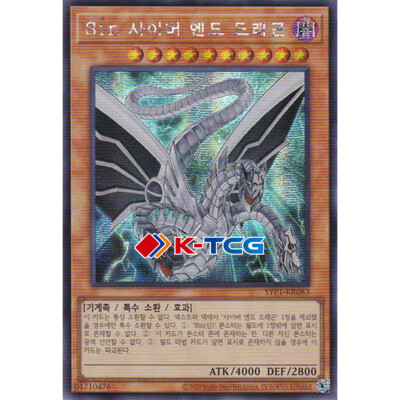 Yugioh Card 