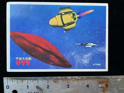 Vintage Japanese Tokusatsu bromide yamakatsu kaiju card Girara -image