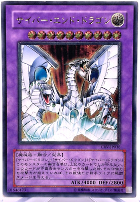 Yu-Gi-Oh yugioh Cyber End Dragon CRV-JP036 Ultimate Rare Relief Japan-image