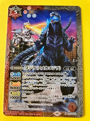 Godzilla (×Mechagodzilla) Battle Spirits [R]  LM18 -G05 TCG Japan 2023-image