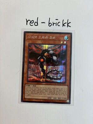 Yugioh Card 