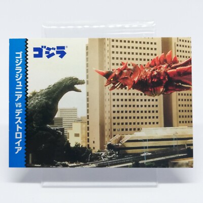 Godzilla Junior VS Destroyer Godzilla Card Japan Toho Movie Nagasakiya -image