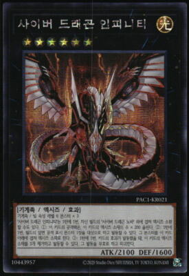 Yu-Gi-Oh! Prismatic Cyber Dragon Infinity 2021 PAC1-KR021 Secret Rare Unlimited-image