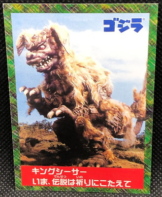 King Shisa Godzilla Card TCG No.23 Toho Movie Nagasakiya Japanese Japan F/S-image