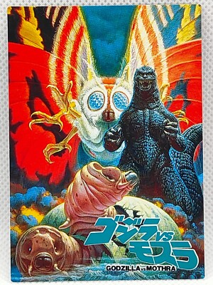 GODZILLA Mothra vs Godzilla Toho Movie Amada Trading Cards 1995 Made In Japan-image