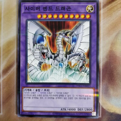 x3 Cyber End Dragon (Korean) Parallel Rare PAC1-KR013 Yugioh-image