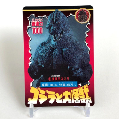Godzilla Godzilla & Daikaijyu Card No.9 very rare Bandai 1992 Toho Japanese-image