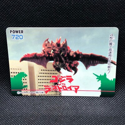 Destoroyah Godzilla Card TCG No.27 Toho Movie Amada 1995 Japanese Japan B-image