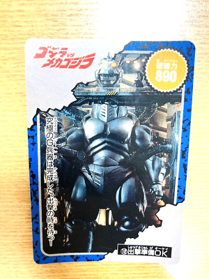 MechaGodzilla Godzilla Amada Card  TOHO  From Japan STR-90-image