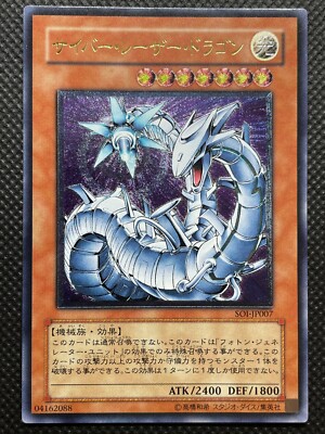 Cyber Laser Dragon SOI-JP007 Yu-Gi-OH! Card Game Japanese Konami Free Shipping-image
