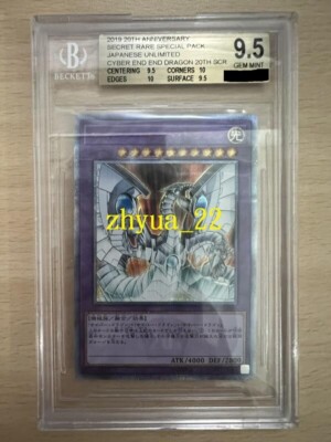 BGS 9.5 YuGiOh Cyber End Dragon 20CP-JPS04 20th Secret Rare 1st Edition-image