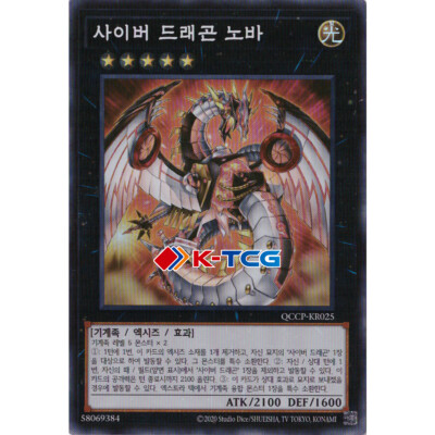 Yugioh Card 
