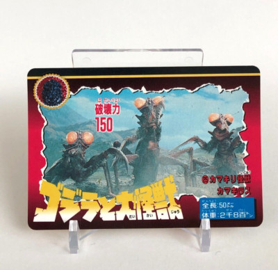Kamacuras Godzilla & Daikaijyu Card No.25 very rare Bandai 1992 Japanese-image