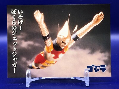 Jet Jaguar 21 Godzilla Card Nagasakiya Japanese-image