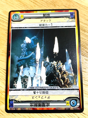 Godzilla vs. SpaceGodzilla Godzilla Card TOHO From Japan A-50-image