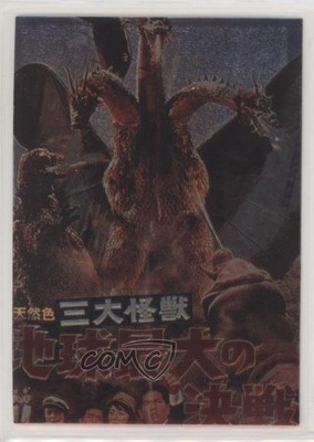 1996 JPP/Amada Godzilla Chromium King Ghidorah #13 08cp-image