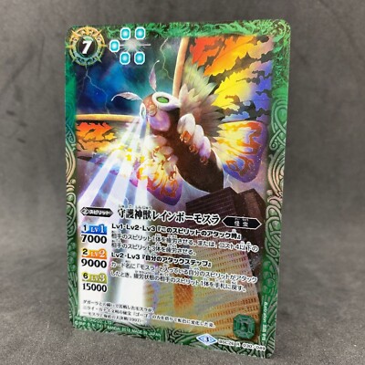 Godzilla RAINBOW MOTHRA BSC26-030 R Foil Battle Spirits Card Game Tokusatsu-image