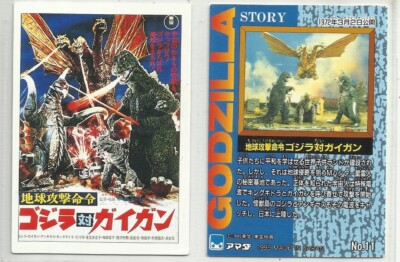 JAPAN 1995 Godzilla: Trading Collection (JPP Amada) 