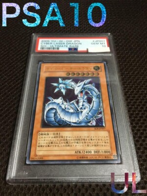 PSA10 GEM MINT CYBER LASER DRAGON SOI- ULTIMATE RARE 2005 YU-GI-OH! Japanese-image