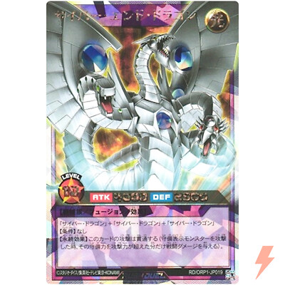 Cyber End Dragon - Over Rush Rare RD/ORP1-JP019 Over Rush - YuGiOh Rush Duel-image