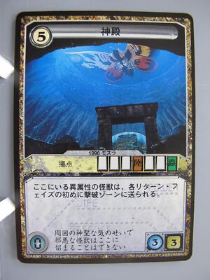 Godzilla TCG Card Japanese Movie  Made In Japan Rare Vintage Yanoman F/S No.7-image