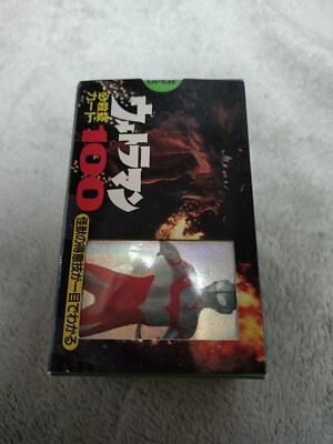 [JapanVintage] Ultraman 100cards in the original box  Trading card collectionU13-image