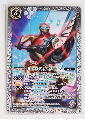 Battle Spirits Godzilla Holo Card TCG CB28-022 C Jet Jaguar β＜S.P＞-image