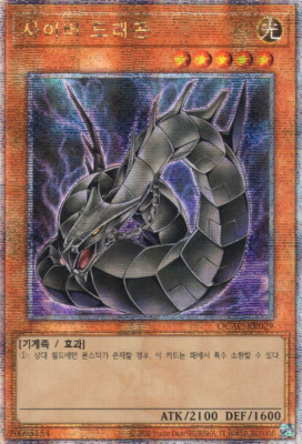 [QCAC-KR029 A] QC Secret Rare ALT ART 