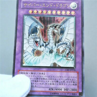 Yu-Gi-Oh yugioh Cyber End Dragon CRV-JP036 Ultimate Rare EX-VG Japanese a270-image