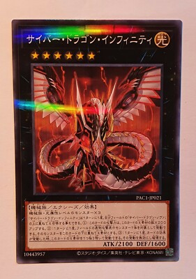 Yugioh Cyber Dragon Infinity PAC1-JP021 MINT Parallel Rare Prismatic Art -image