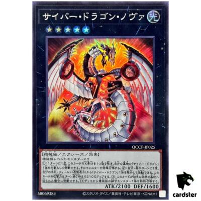 Cyber Dragon Nova QCCP-JP025 Super [SR] Chronicle side Pride Yugioh Japan-image