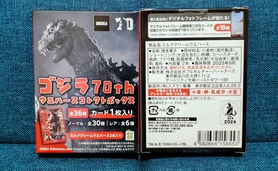 Godzilla 70th Wafer Collectors Box 36 Cards Set 2 Packs Used-image