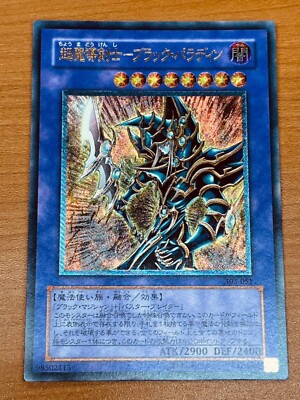 Yu-Gi-Oh! Dark Paladin Relief Early 303-051 4gw615nu-image