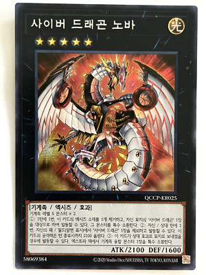 Yugioh Card 