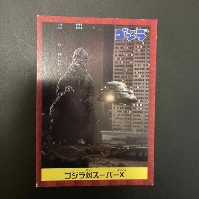 godzilla vs super x godzilla card-image