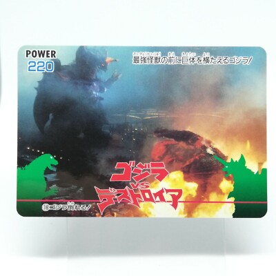 No.18 Godzilla Card  AMADA 1995 Toho Eiga JAPAN GODZILLA VS Destroyer PP CARD-image