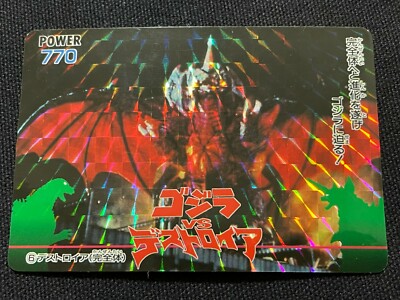 Godzilla vs Destoroyah Card 6 AMADA 1995 TOHO Movie Rare Japan 2.32x3.38-image