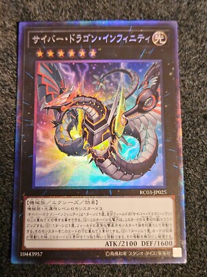 Yugioh RC03-JP025 Japanese Cyber Dragon Infinity B Collectors-image