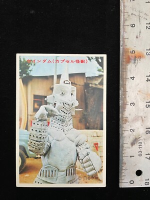Vintage Japanese bromide yamakatsu kaiju card Ultraseven Ultraman Windam-image