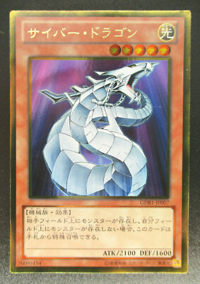Cyber Dragon Near MINT GDB1-JP007 Gold Rare Yu-Gi-Oh! japanese-image