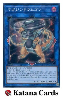 Yugioh Cards | Vorticular Drumgon Super Rare | CYHO-JP041 Japanese-image